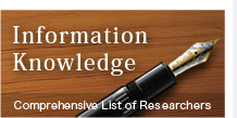 Comprehensive List of Researchers 研究者総覧