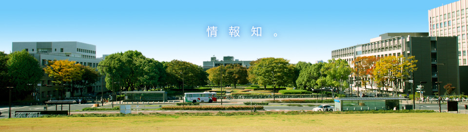 名古屋大学キャンパス風景