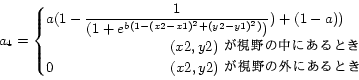 \begin{displaymath}a_4 =
\begin{cases}
a(1 - \dfrac{1}{(1+e^{b(1-(x2-x1)^2+(y...
...ext{\hspace{8.5zw}$(x2,y2)$ γˤȤ}
\end{cases} \end{displaymath}